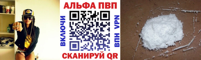 A-PVP кристаллы  где купить наркоту  Нефтеюганск 