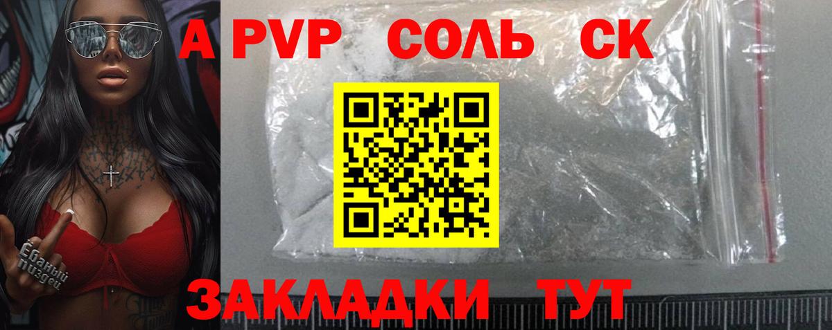 APVP крисы CK  Вход с VPN  A PVP СК  Альфа ПВП кристаллы  Alpha PVP  Нефтеюганск 