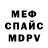 МЕФ VHQ german fish