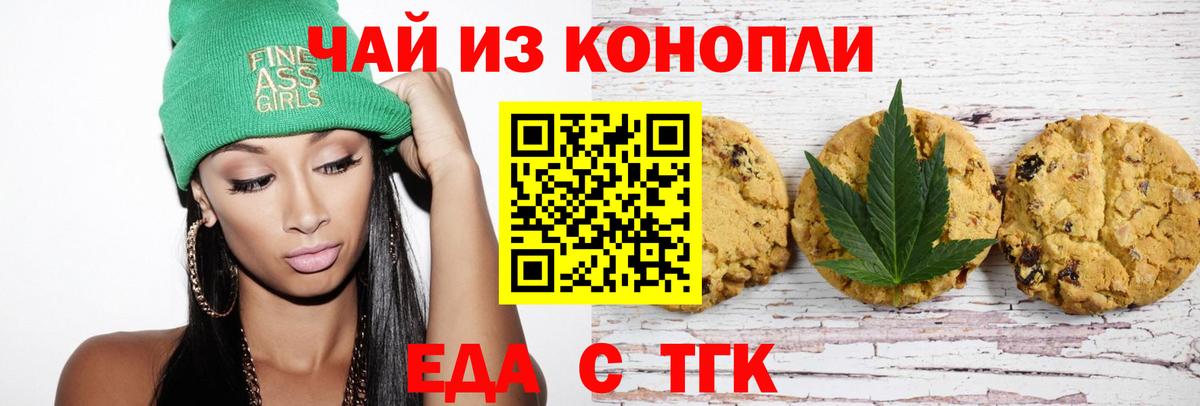 Canna-Cookies марихуана  Вход с VPN  Нефтеюганск 