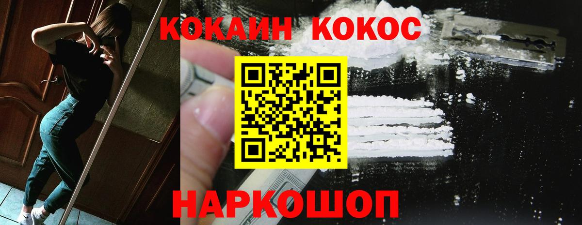 COCAIN Fish Scale Нефтеюганск