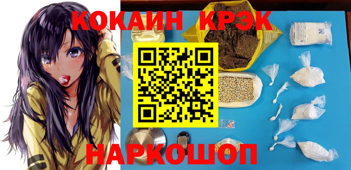 COCAIN Columbia  Кокаин  Вход с VPN  наркота  COCAIN Перу  Нефтеюганск 