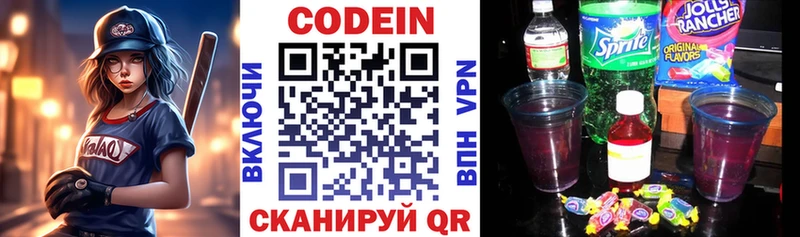 hydra tor  купить  сайты  Нефтеюганск  Codein напиток Lean (лин) 