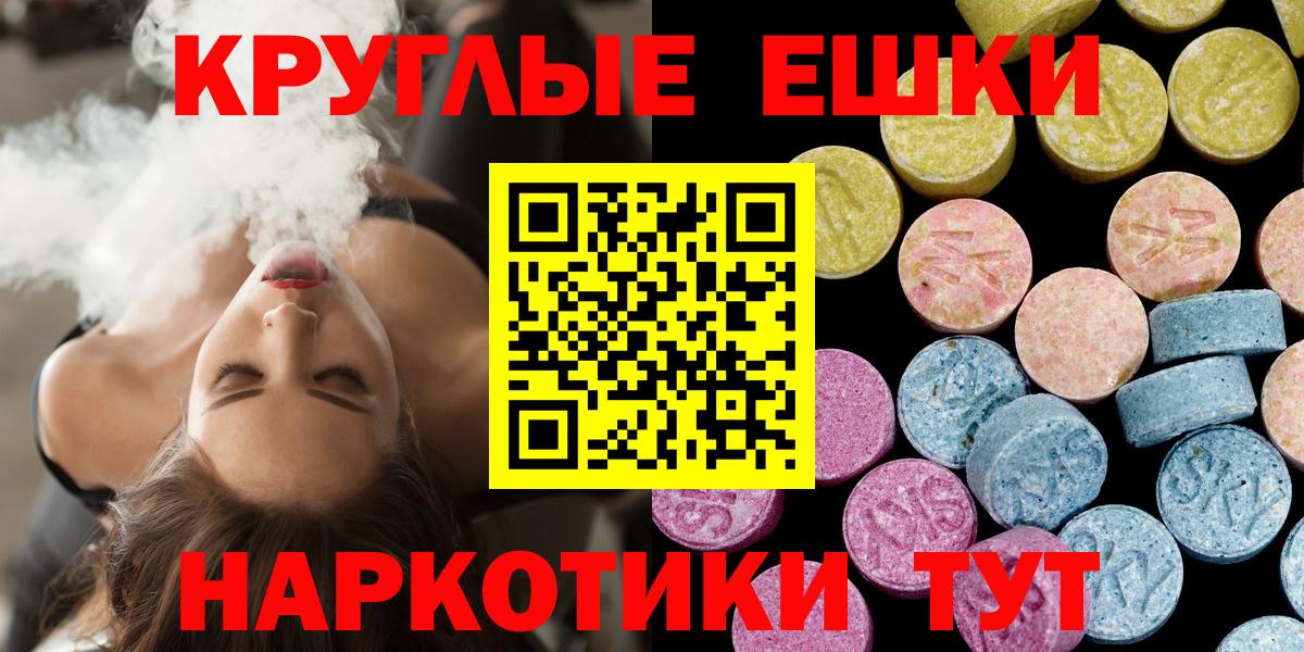 Экстази XTC Нефтеюганск