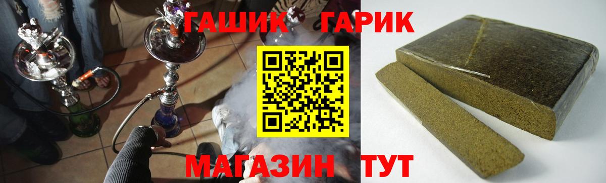 ГАШИШ гашик Нефтеюганск