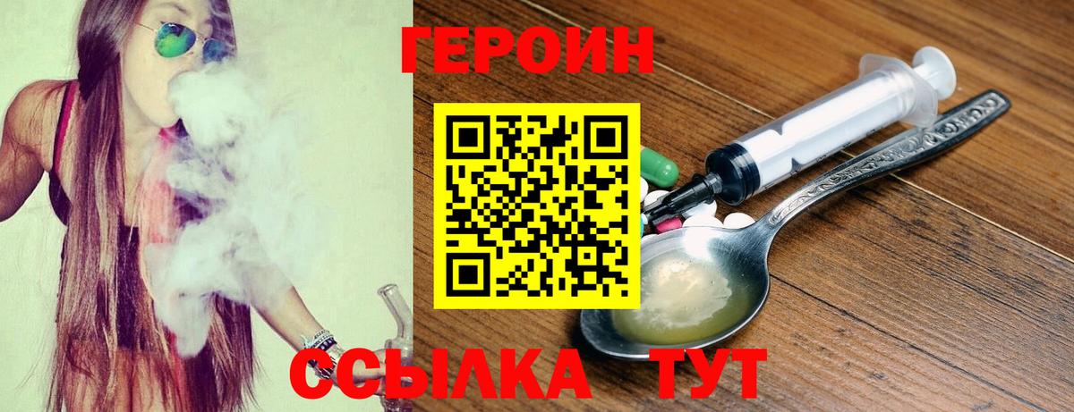 Героин афганец Нефтеюганск