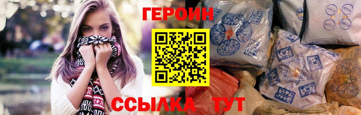Нефтеюганск  Героин  Вход с VPN  ГЕРОИН гречка 