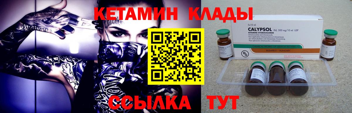 Кетамин VHQ Нефтеюганск