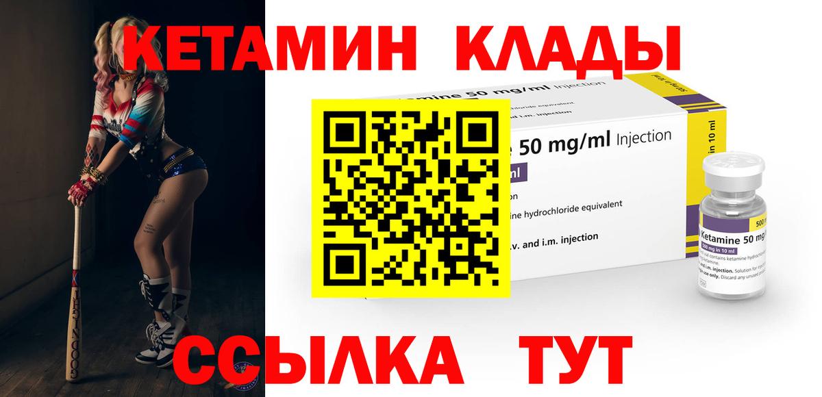Нефтеюганск  КЕТАМИН VHQ  Вход с VPN 