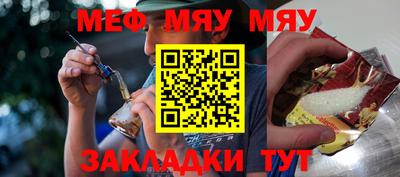 прущая мука Гусиноозёрск