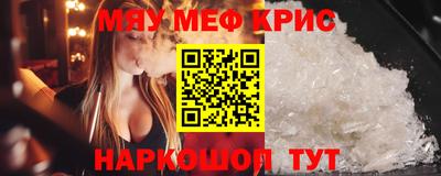 мяу мяу кристалл Гусь-Хрустальный
