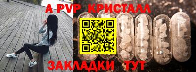 мяу мяу кристалл Тула