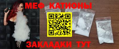 мяу мяу кристалл Гусь-Хрустальный