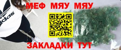 мяу мяу кристалл Гусь-Хрустальный