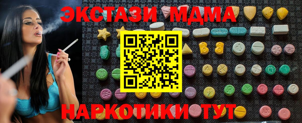 MDMA Molly  MDMA  MDMA Molly  Нефтеюганск  Вход с VPN 
