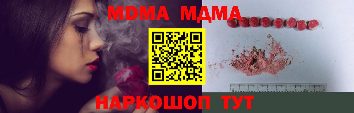 МДМА кристаллы Нефтеюганск