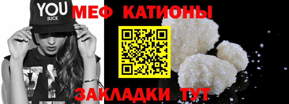 МЕФ mephedrone  KRAKEN ссылки  Мефедрон  МЕФ mephedrone  Нефтеюганск  Вход с VPN  купить наркотик 