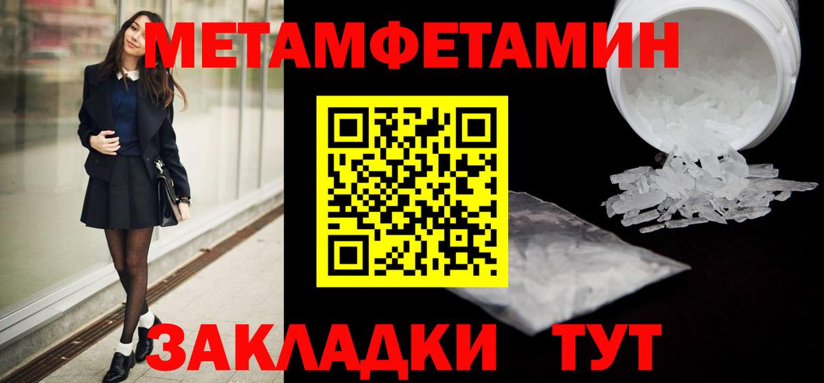 Метамфетамин винт  МЕТАМФЕТАМИН  Нефтеюганск  Вход с VPN  Метамфетамин винт 