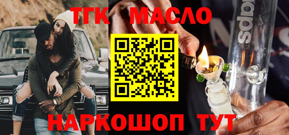 ТГК концентрат Нефтеюганск