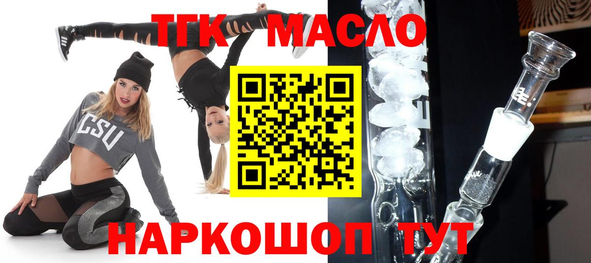 как найти   Дистиллят ТГК THC oil  Дистиллят ТГК вейп с тгк  Вход с VPN  Нефтеюганск 